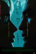 Die My Love one-sheet