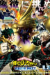 My Hero Academia: You're Next one-sheet