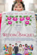 The Wedding Banquet one-sheet