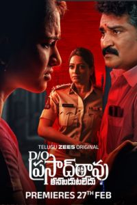 D/O Prasad Rao Kanabadutaledhu – Season 1 (2026) Latest OTT Release Check Now