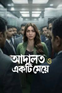 Adalat O Ekti Meye – Season 1 (2026) Latest OTT Release Check Now