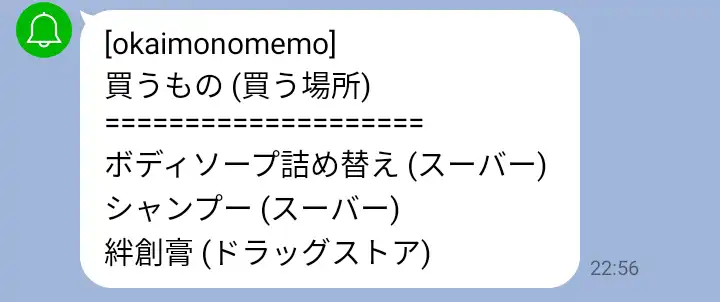 LINE screenshot