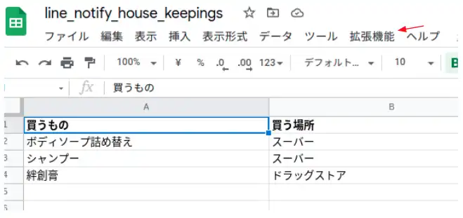 spreadsheet