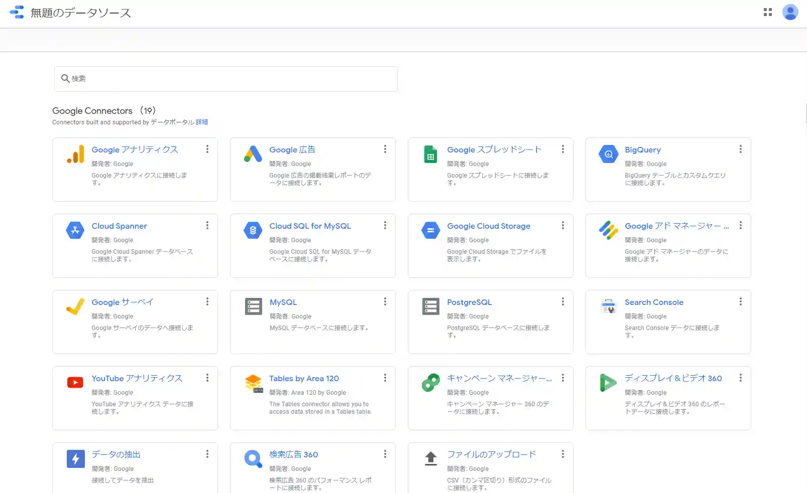 all data sources