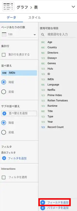 add_field