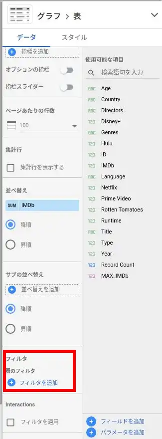 add_filter