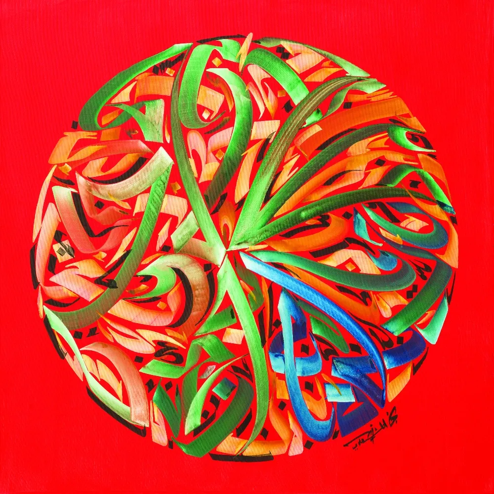 Nja Mahdaoui, Untitled 2, from the Walh series, 2021.webp