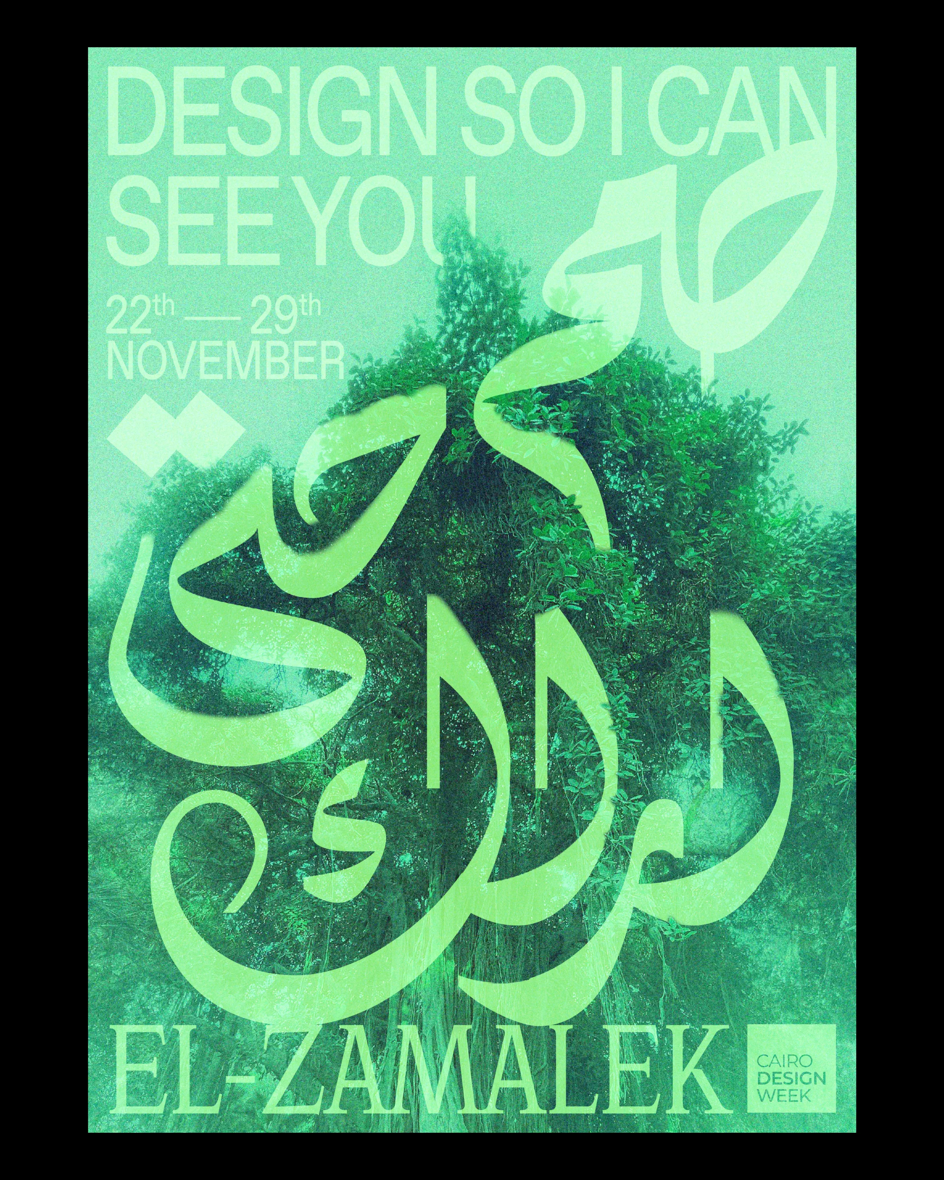 Zamalek SUB Visual.webp