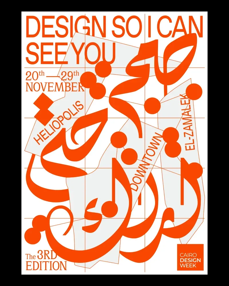 Cairo Design Week 2025 campaign visual — Design So I Can See You