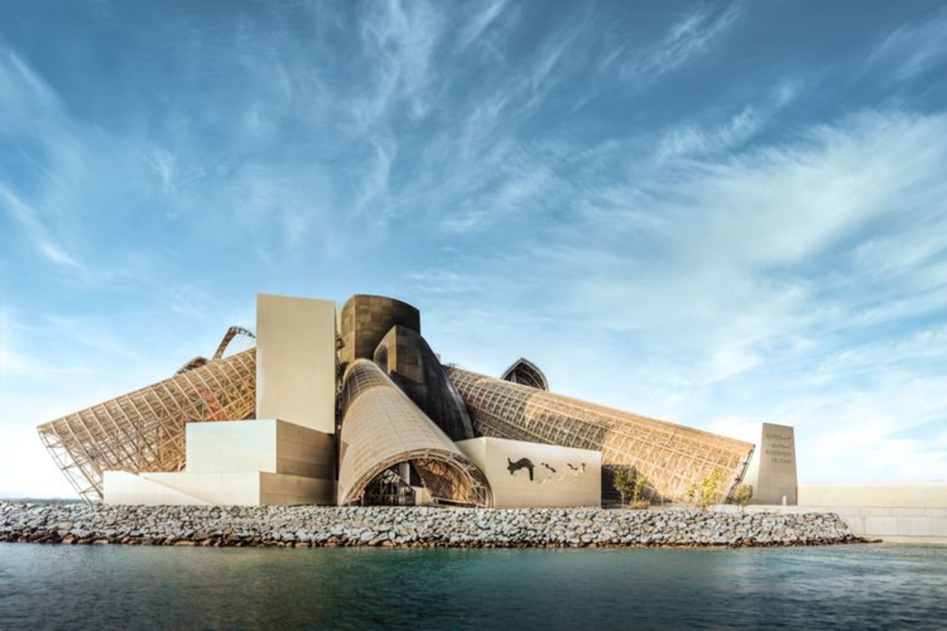 Guggenheim Abu Dhabi Opens in December 2026