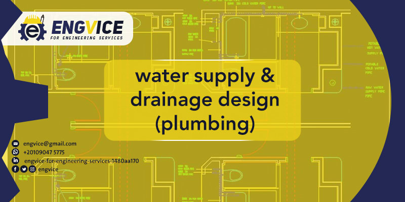 تصميم وتركيب انظمة الصرف الصحي - ENGVICE