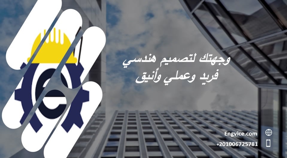 مكتب تصميم داخلي