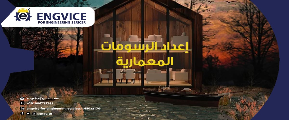 شركة ديكور منزلي