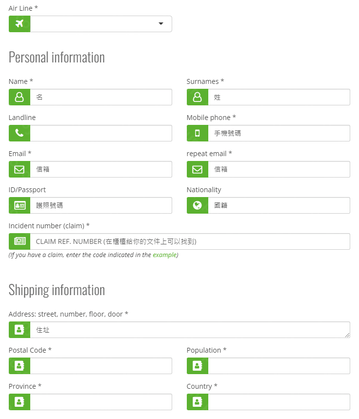 阿聯酋航空EMIRATES行李損壞 | 行李被摔壞在BCN機場的申請賠償過程 2 CLAIM z1yqbi