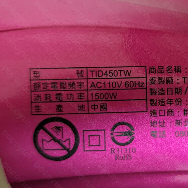 台灣110V電器帶到歐洲西班牙用 | 要買轉接頭還是變壓器? 5 電器規格-吹風機