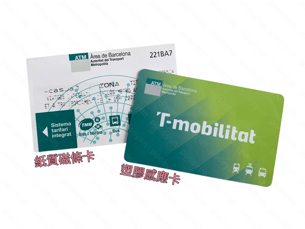 西班牙巴塞隆納T-mobilitat交通卡 | 實體及虛擬卡申請、售票機操作方式 1 巴塞隆納交通卡比較