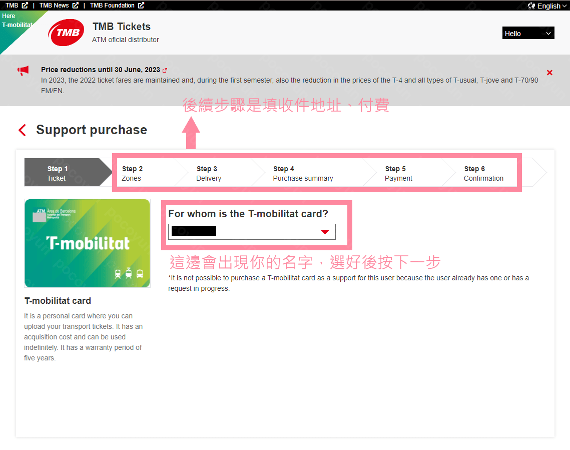 西班牙巴塞隆納T-mobilitat交通卡 | 實體及虛擬卡申請、售票機操作方式 35 選擇T-mobilitat票卡