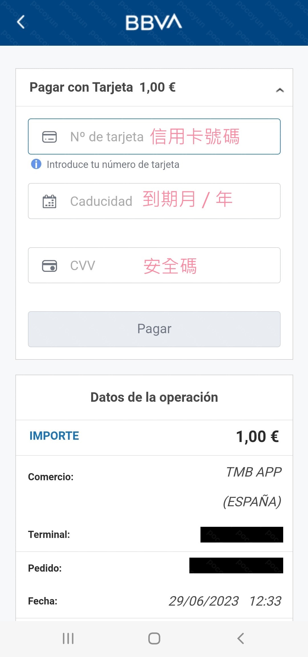付款