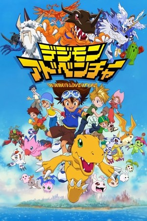 Digimon Adventure (1999)