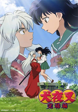 InuYasha: The Final Act (2009)
