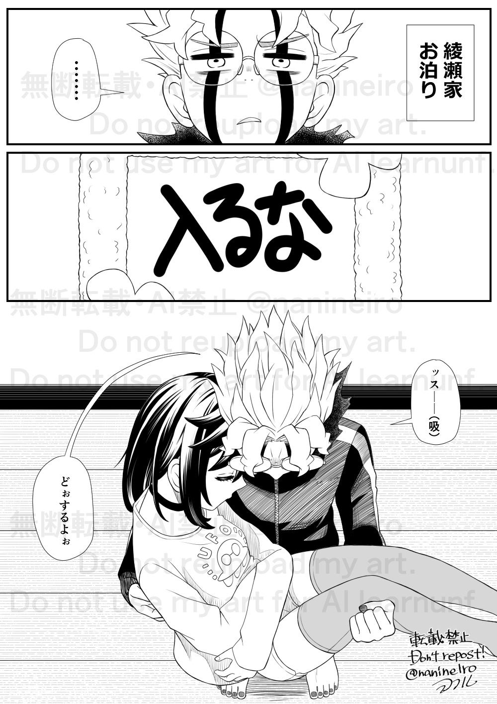 お泊り👓と寝落ち🍑
