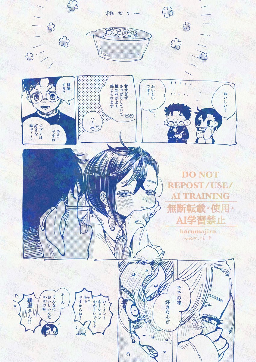 Lsonコラボ絵