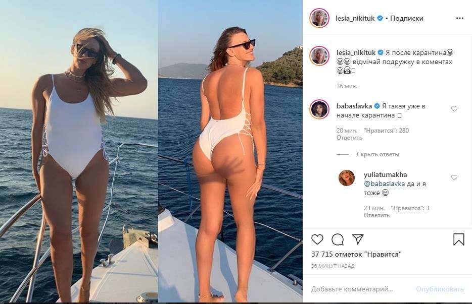 «Это ты? Тебя не узнать!» Никитюк показала свои «жирные» фото, сеть в шоке