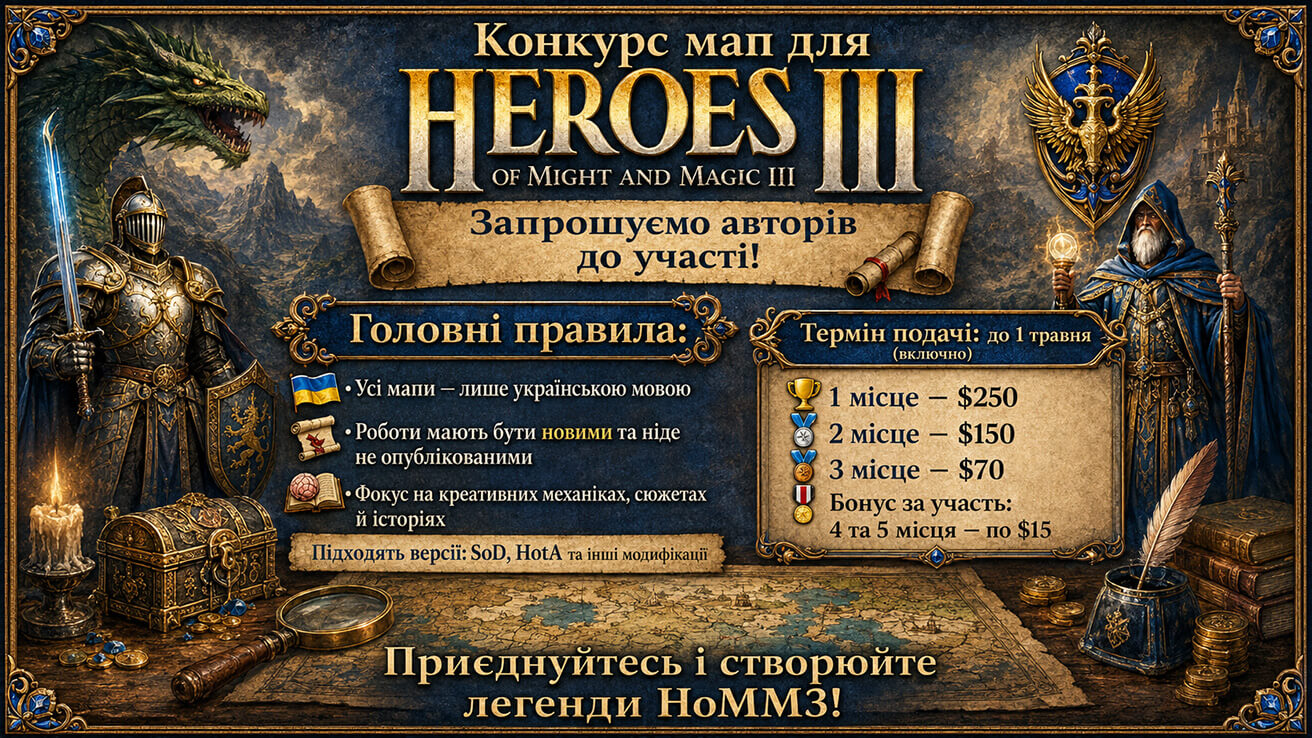 Конкурс кастомних карт №1