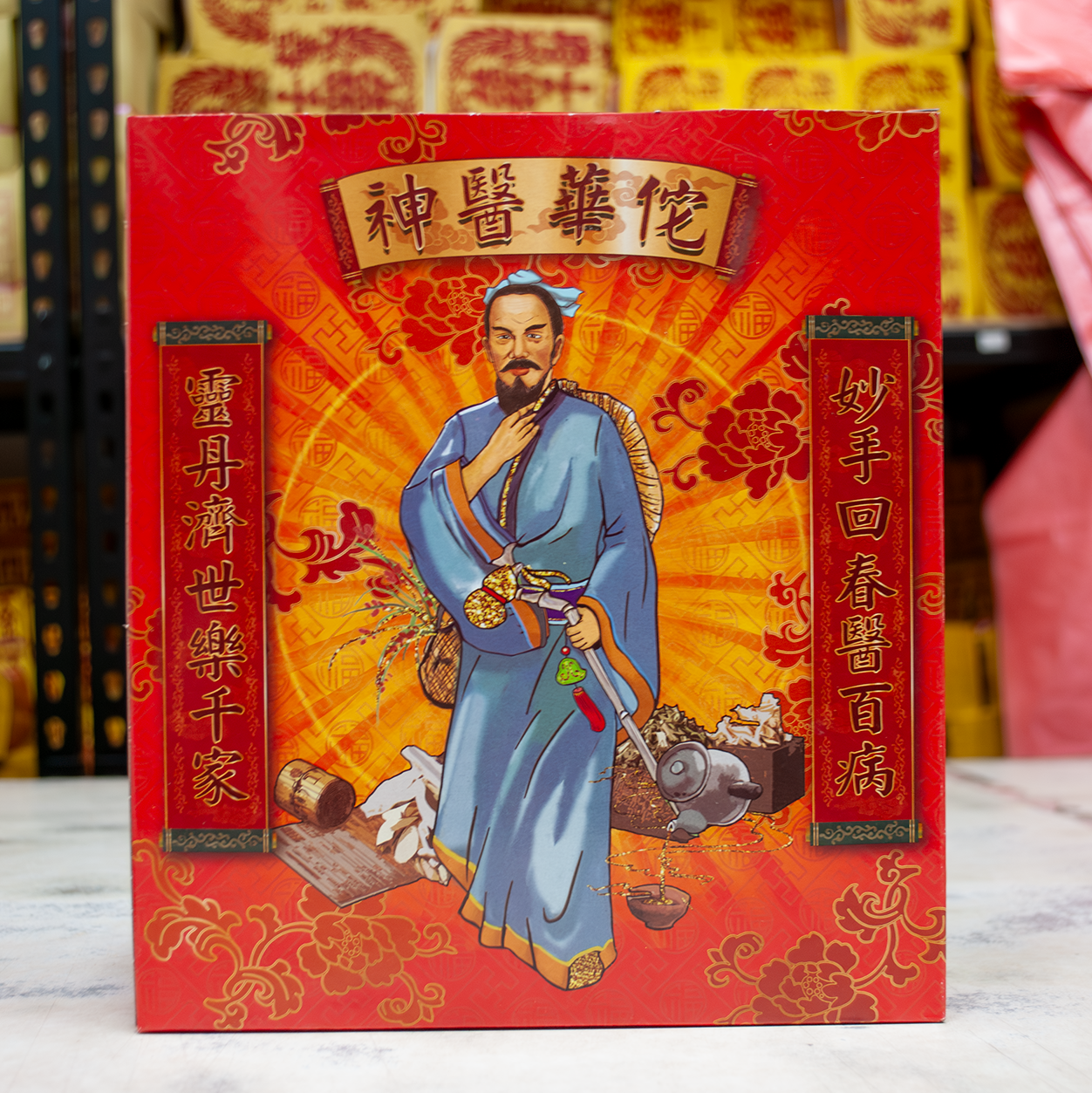 【小盒金系列】華陀金・專人代辦儀軌