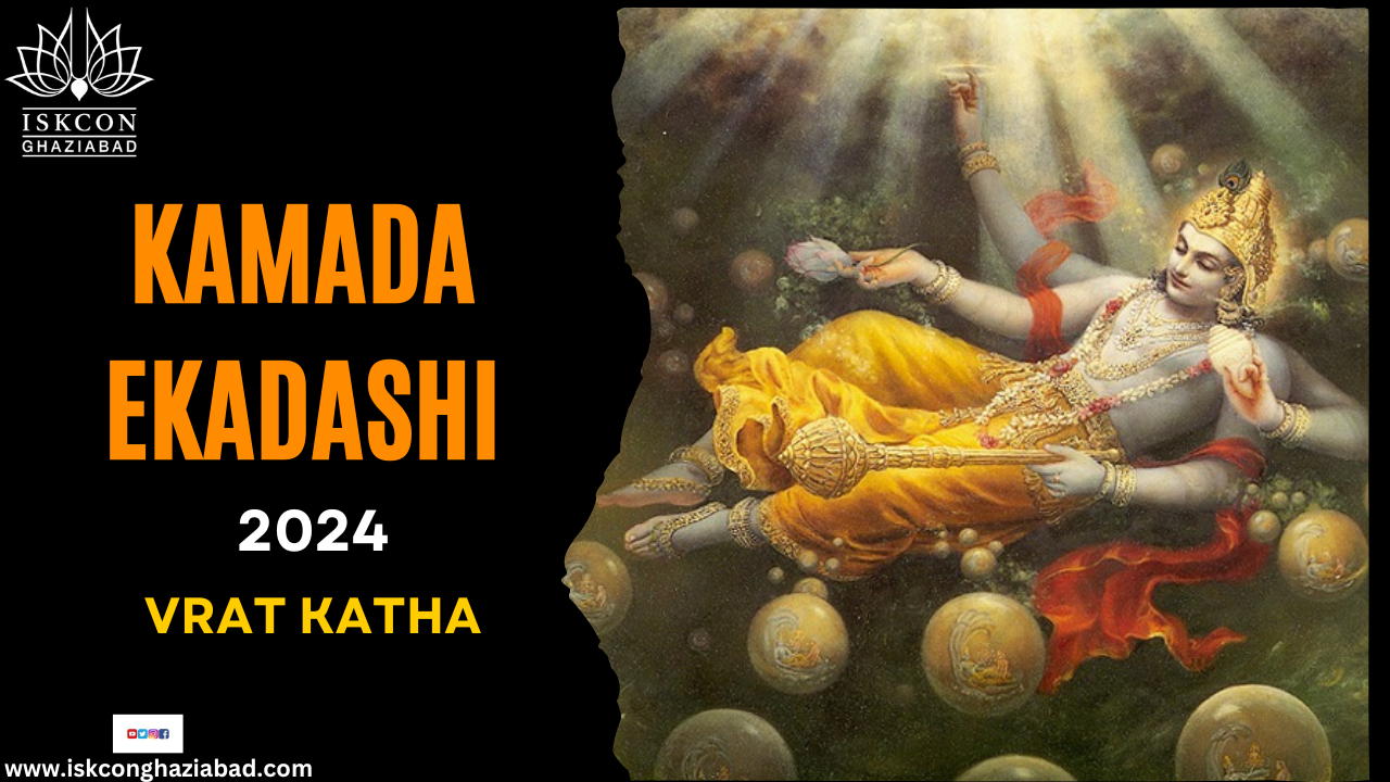 Kamada Ekadashi2024 Vrat Katha