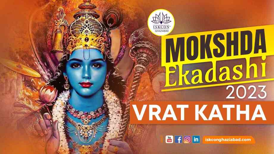 4 Things Must Do On Mokshada Ekadashi 2023