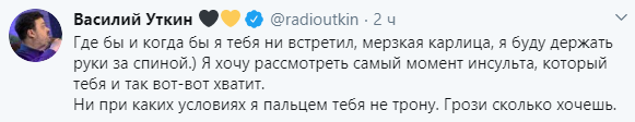 Соловьев пригрозил Уткину физической расправой