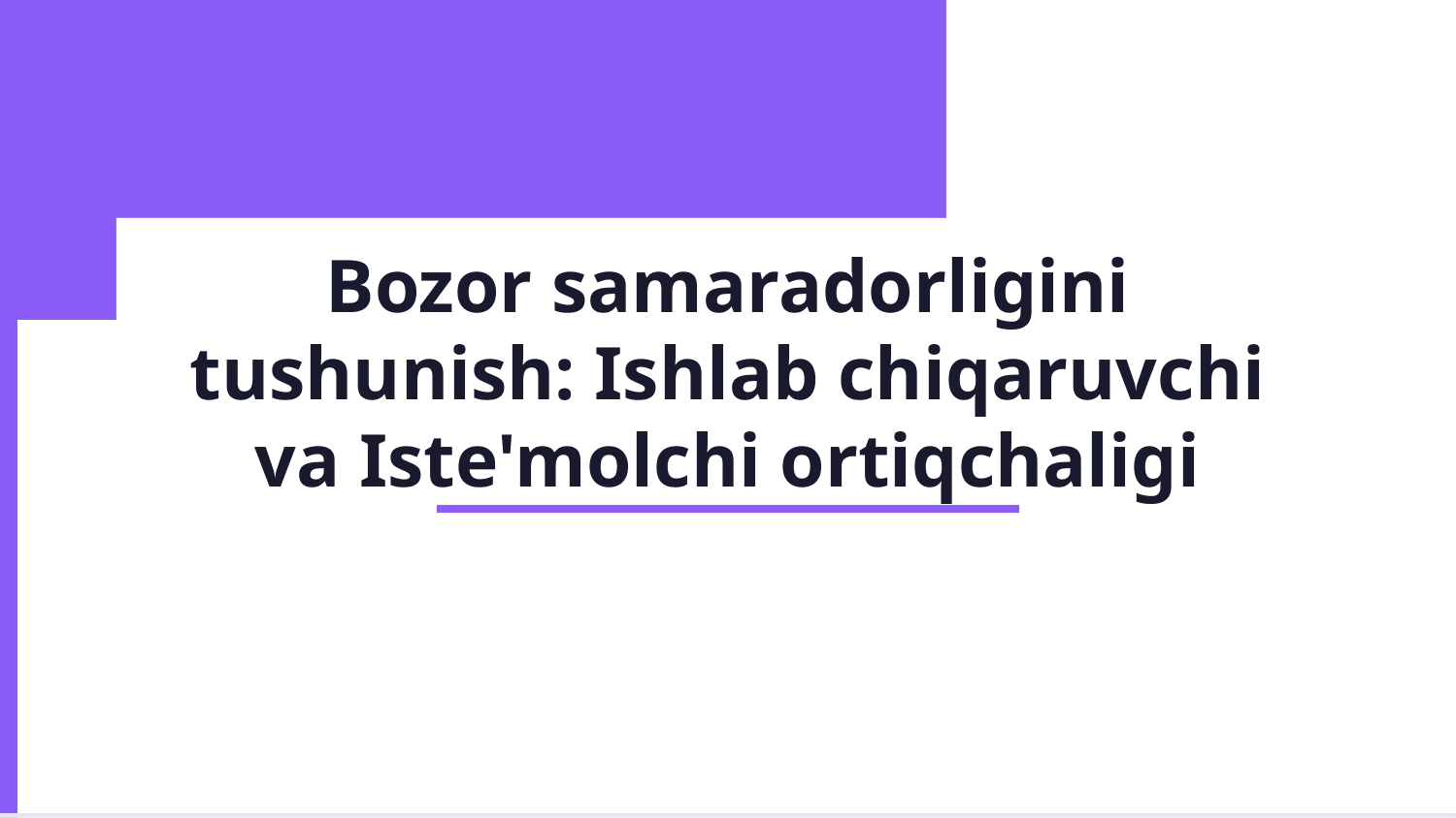 Ishlab chiqaruvchi ortiqchaligi va iste'molchi ortiqchaligi — Slayd 1