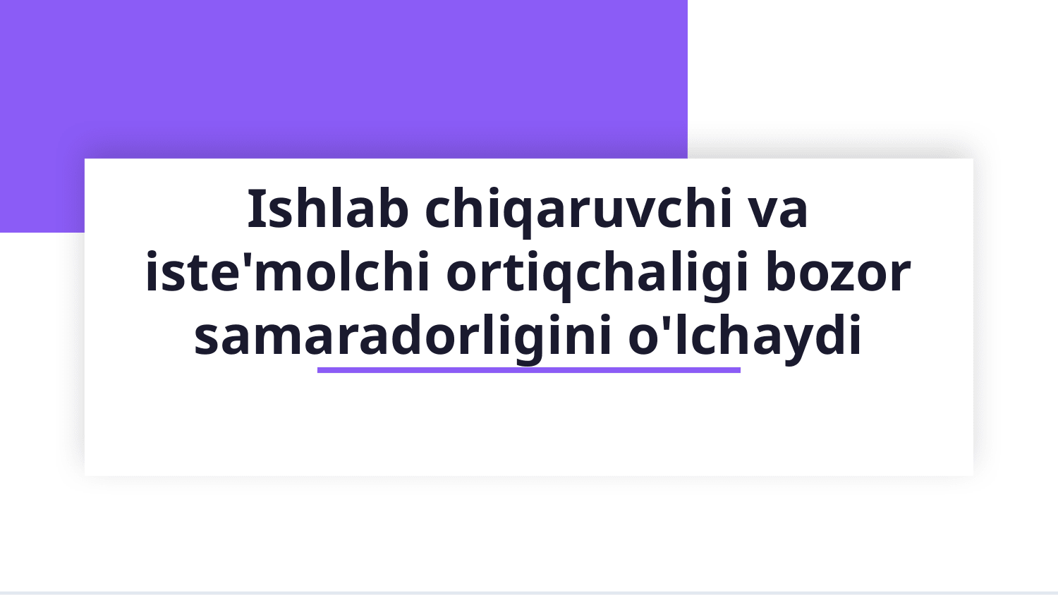 Ishlab chiqaruvchi ortiqchaligi va iste'molchi ortiqchaligi — Slayd 1