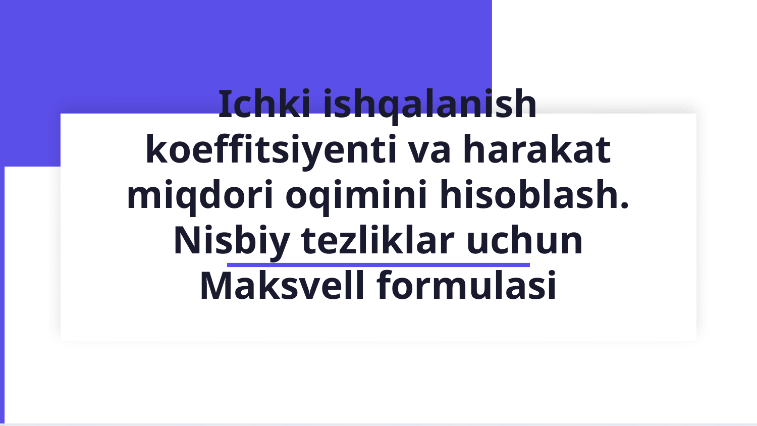 Ichki ishqalanish koeffisiyenti va harakat miqdori oqimini hisoblash. Nisbiy tezliklar uchun Maksvell formulasi. — Slayd 1