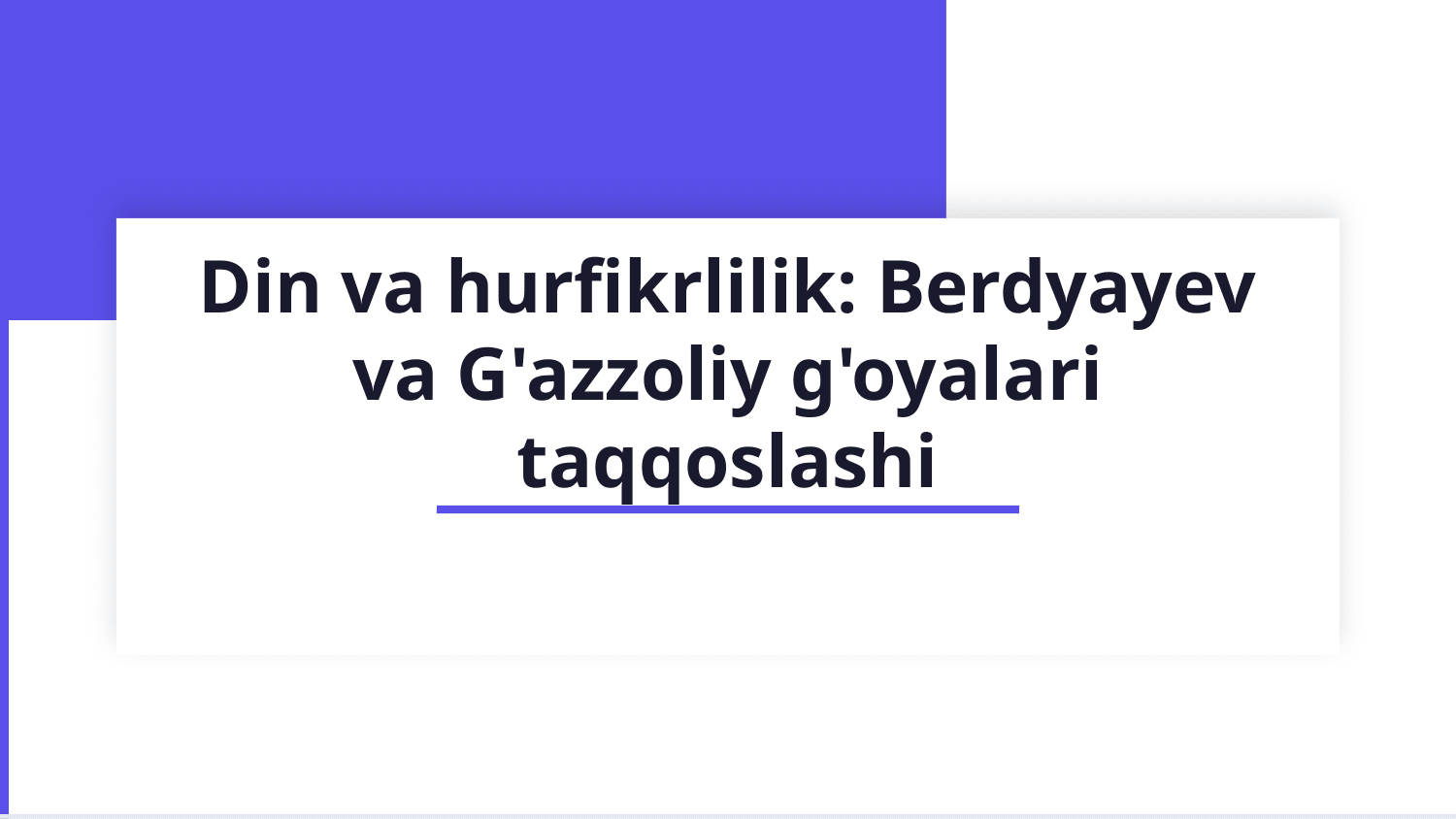 Din va hurfikrlilik (Berdyayevning diniy hurfikrlilik haqidagi gʻoyalarini Gʻazzoliy gʻoyalari bilan taqqoslash) — Slayd 1