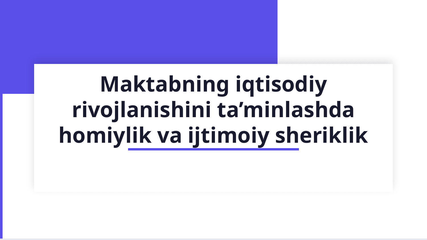 Maktabning iqtisodiy rivojlanishini ta’minlashda homiylik va ijtimoiy sheriklik mavzusida loyixa ishi. — Slayd 1