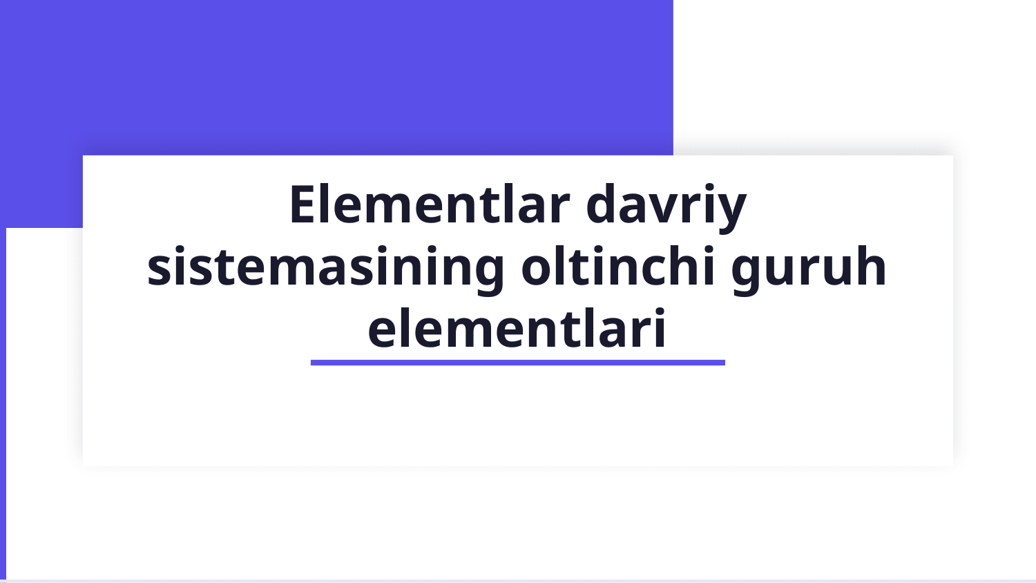 Elementlar davriy sistemasining oltinchi guruh elementlari — Slayd 1