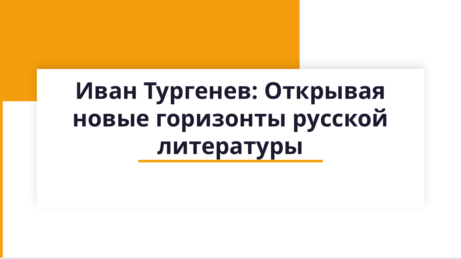 Ivan Turgenev — Slayd 1