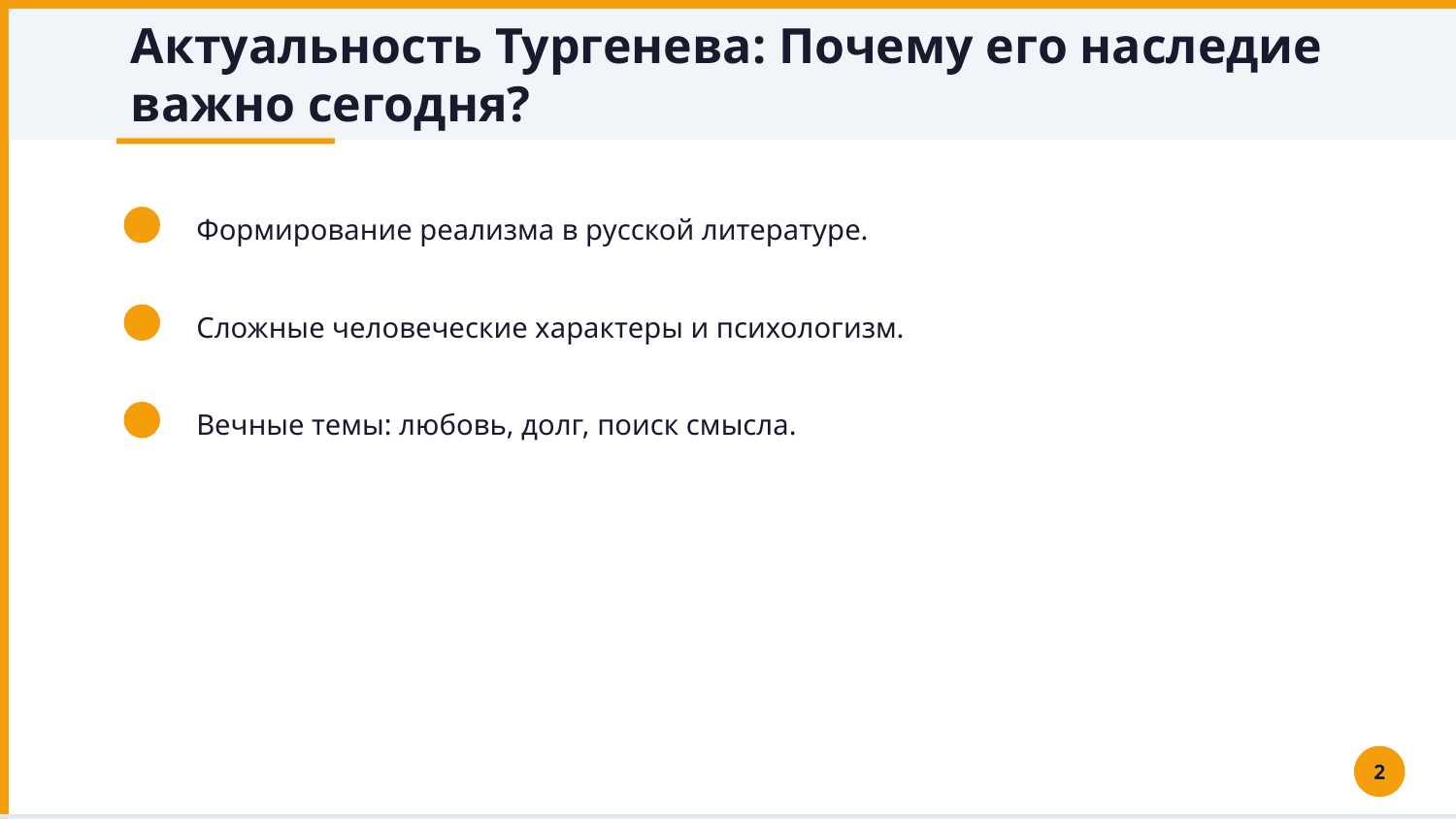Ivan Turgenev — Slayd 2