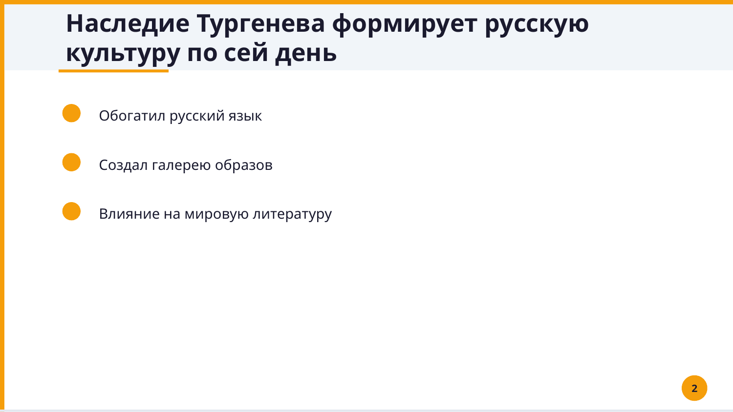 Ivan Turgenev hayoti — Slayd 2