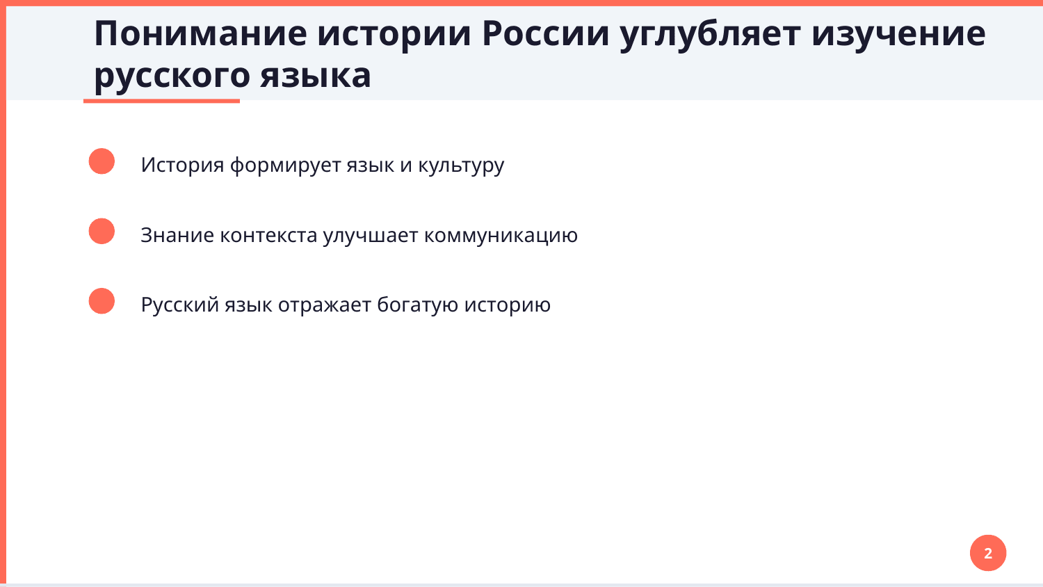 Из истории России — Slayd 2