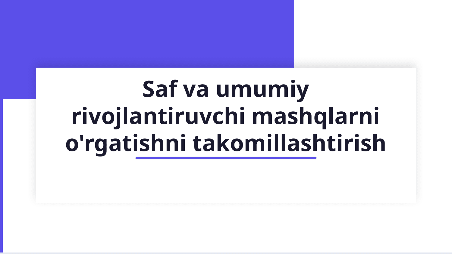 Saf va umumiy rivojlantiruvchi mashqlarni o‘rgatishni takomillashtirish. Tirmashib chiqish, muvozanat saqlash, uloqtirish, oddiy sakrashlar, erkin mashqlar, akrobatika mashqlarini o‘rgatishni takomillashtirish — Slayd 1