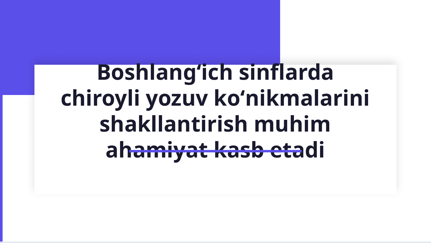 Boshlangʻich sinflarda chiroyli yozuv koʻnikmalarini shakllantirish — Slayd 1