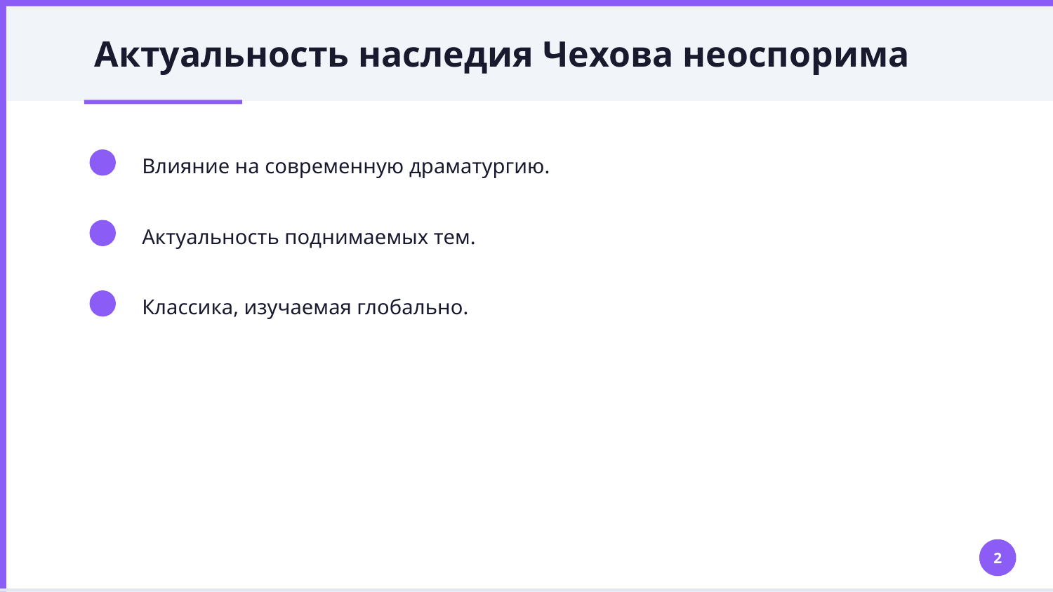 Anton Chexov — Slayd 2