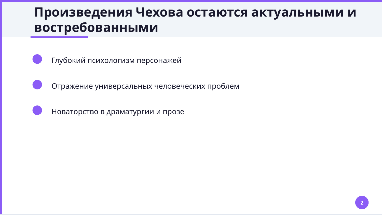 Anton Chexov — Slayd 2
