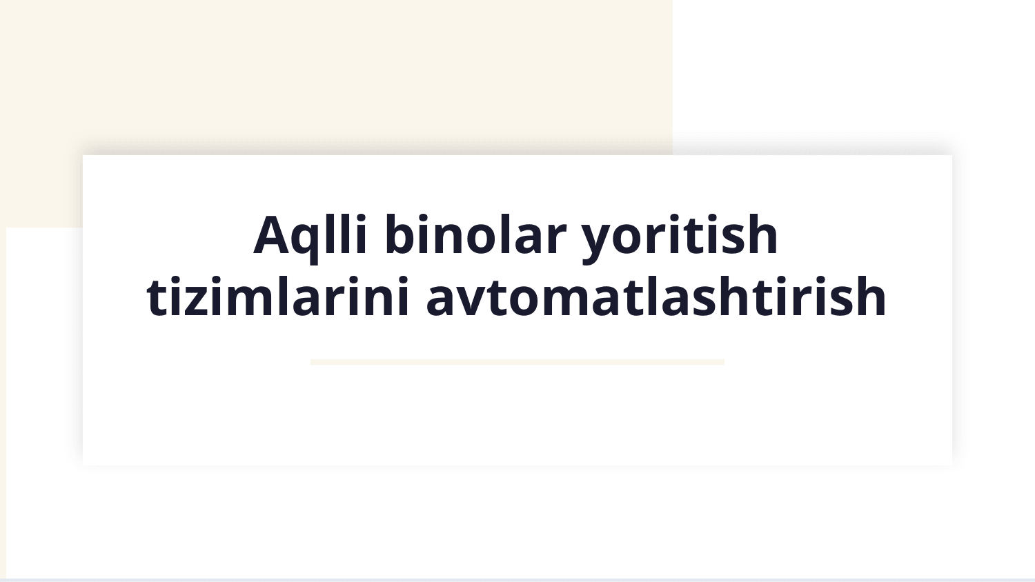 Aqlli binolar yoritish tizimlarini avtomatlashtirish — Slayd 1