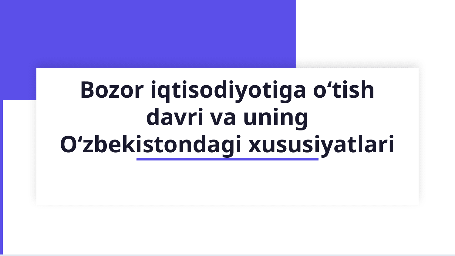 Bozor iqtisodiyotiga oʻtish davri va uning Õzbekistondagi xususiyatlari — Slayd 1