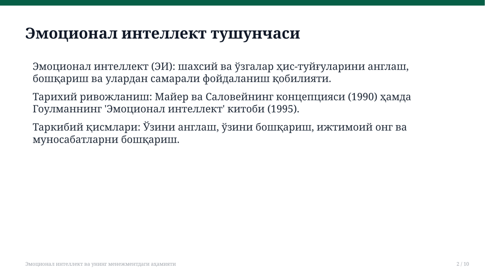Эмоционал интеллект ва унинг менежментдаги аҳамияти  — Slayd 2
