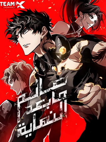 غلاف The World After The Fall